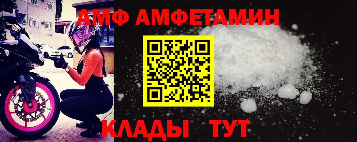 Амфетамин VHQ  АМФ  Биробиджан  Амфетамин  Вход с VPN 