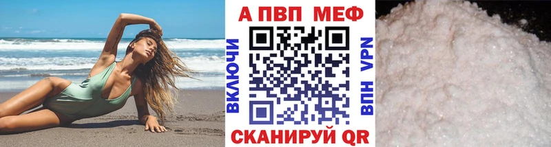 APVP крисы CK  мега ссылка  Биробиджан 