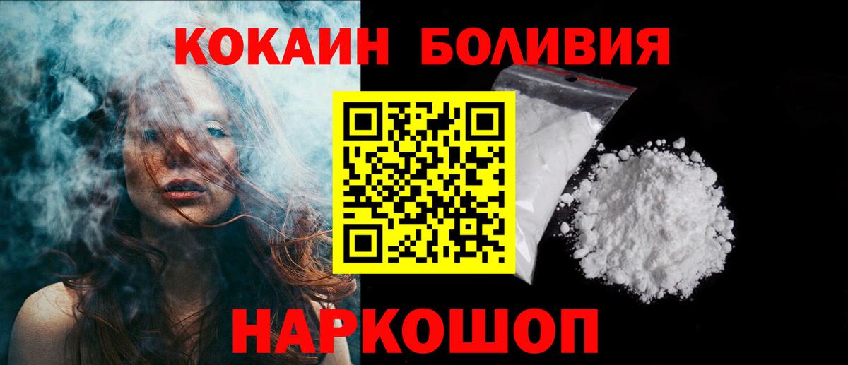 Кокаин Колумбийский Биробиджан