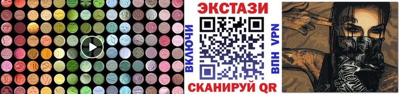 купить закладку  Биробиджан  ЭКСТАЗИ VHQ 