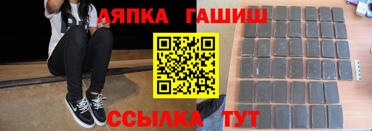 ГАШ убойный  Гашиш  Вход с VPN  Биробиджан  ГАШИШ Изолятор 