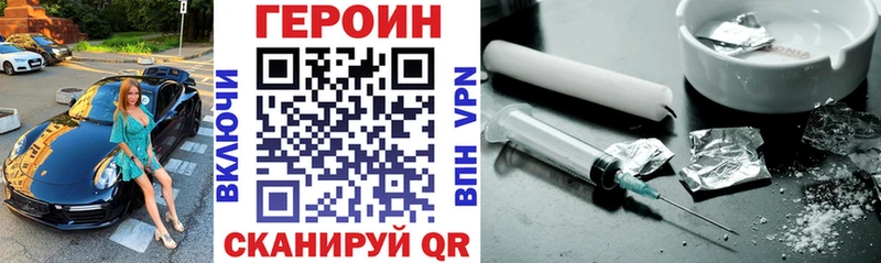 ГЕРОИН гречка Биробиджан