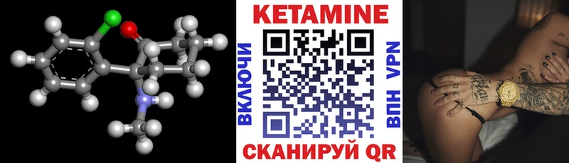 сколько стоит  Биробиджан  КЕТАМИН ketamine 