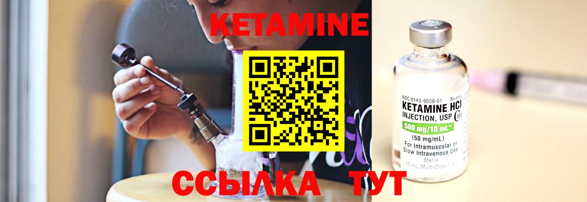 КЕТАМИН VHQ  Вход с VPN  Биробиджан  КЕТАМИН ketamine 