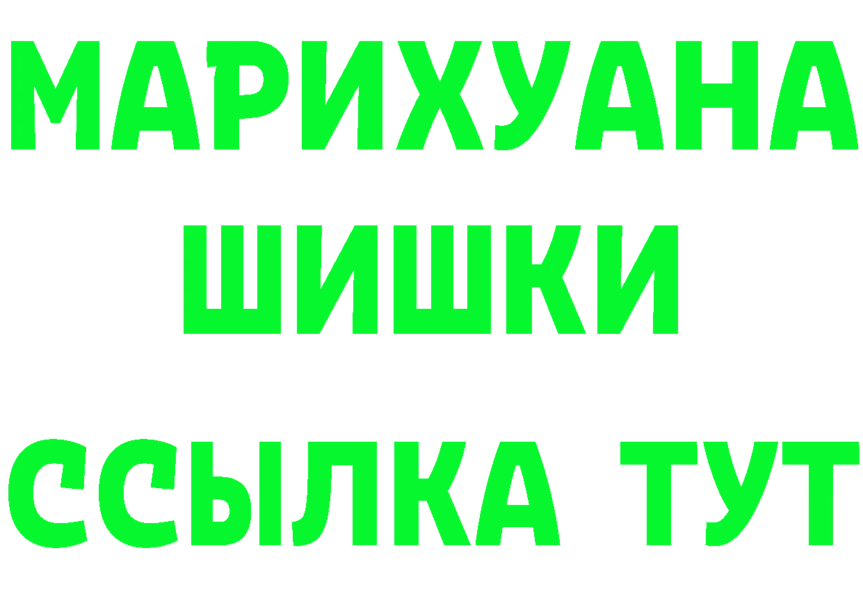 ГАШ убойный вход мориарти МЕГА Биробиджан