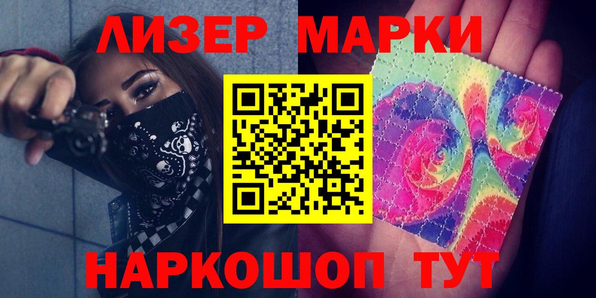 Лсд 25 экстази кислота Биробиджан
