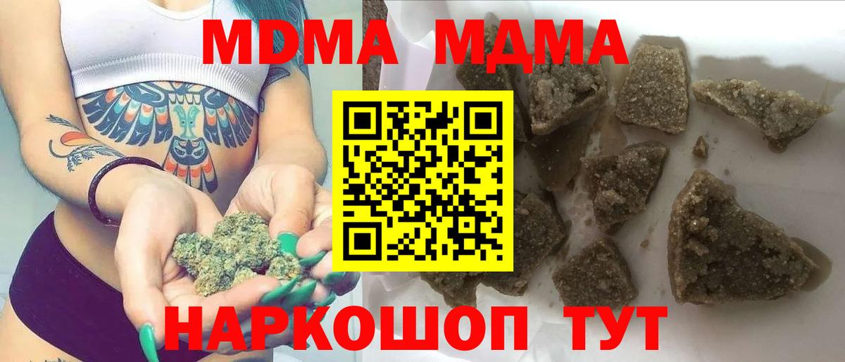 MDMA молли  MDMA crystal  Биробиджан  Вход с VPN 