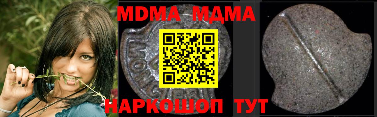 МДМА VHQ Биробиджан