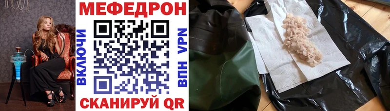МЕФ мука KRAKEN вход мориарти клад Биробиджан