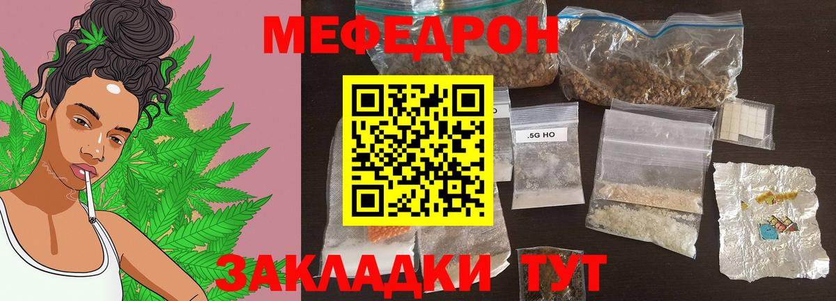 МЕФ мука Биробиджан