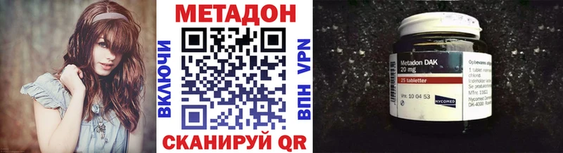 МЕТАДОН белоснежный цены наркотик Биробиджан