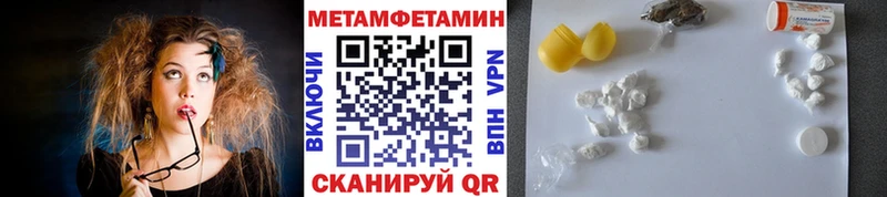 МЕТАМФЕТАМИН пудра  Биробиджан 