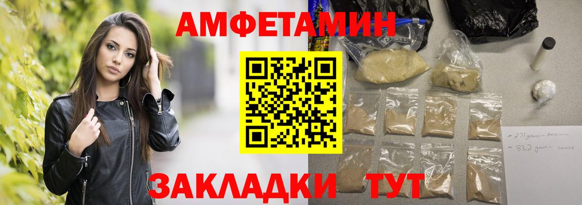 Биробиджан  Первитин кристалл  МЕТАМФЕТАМИН  Вход с VPN 