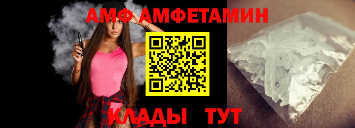 Первитин Methamphetamine Биробиджан
