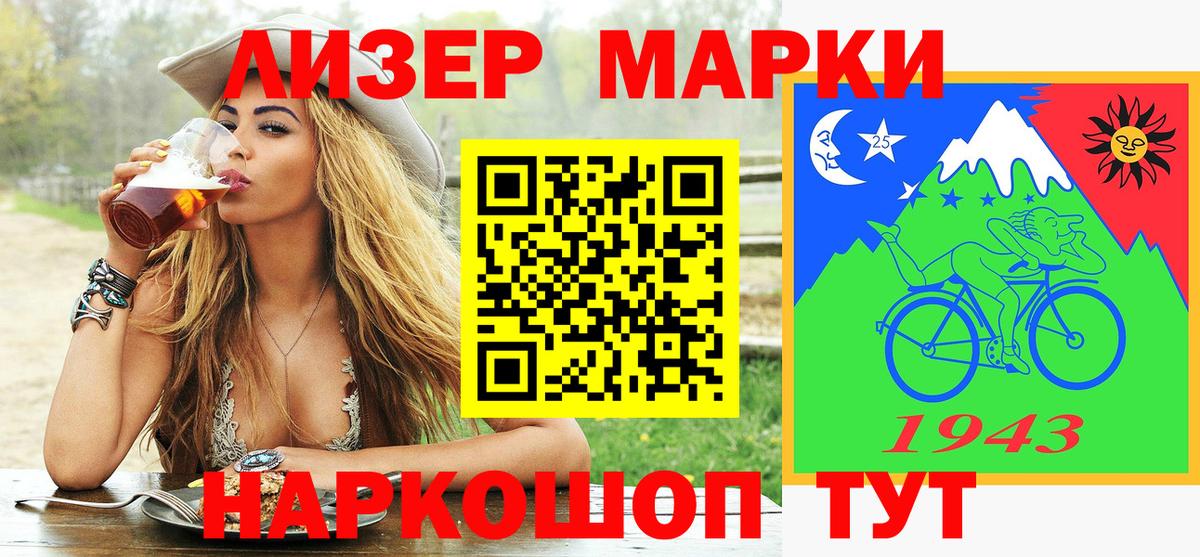 Биробиджан  Наркотические марки 1500мкг  Вход с VPN  Наркотические марки 1500мкг 