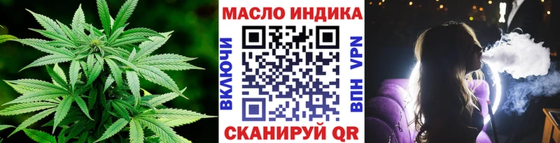 ТГК THC oil  Биробиджан 