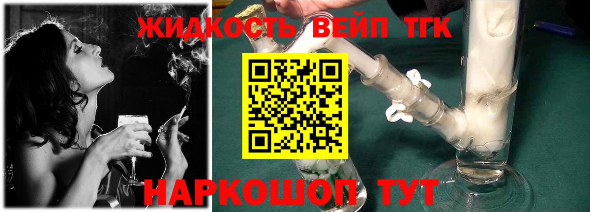 Биробиджан  Дистиллят ТГК гашишное масло  Вход с VPN  ТГК жижа 