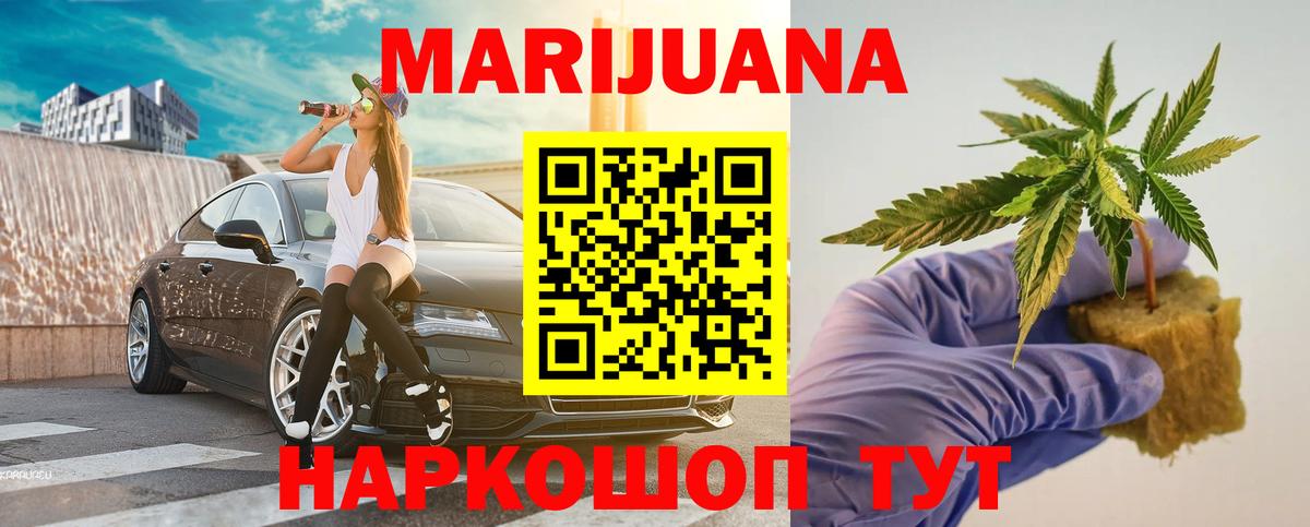 Бошки Шишки OG Kush Биробиджан
